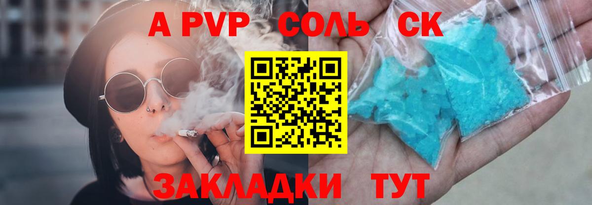 APVP Crystall Пушкино