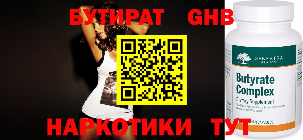 БУТИРАТ BDO  Вход с VPN  Пушкино 