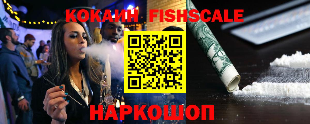 КОКАИН 97%  Вход с VPN  КОКАИН Эквадор  Пушкино 