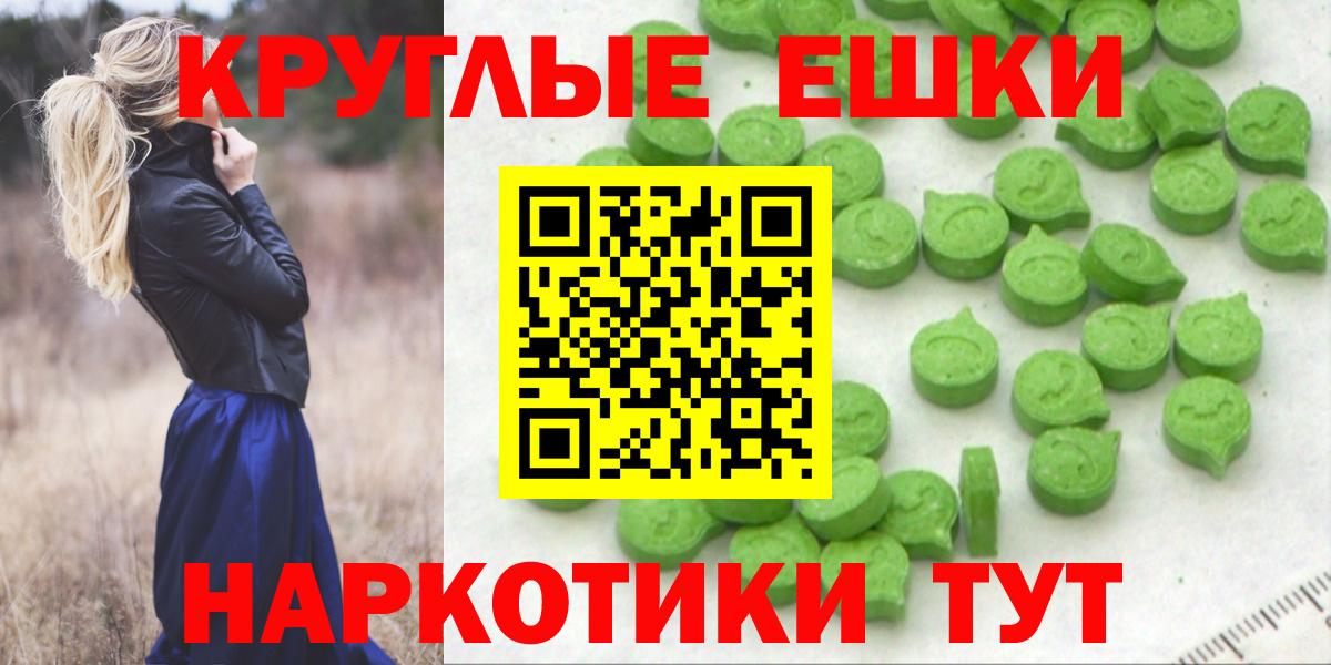 Ecstasy круглые  ОМГ ОМГ tor  Пушкино  Экстази TESLA  Вход с VPN  Экстази 