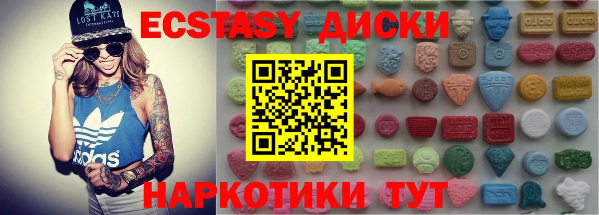 ЭКСТАЗИ 250 мг Пушкино