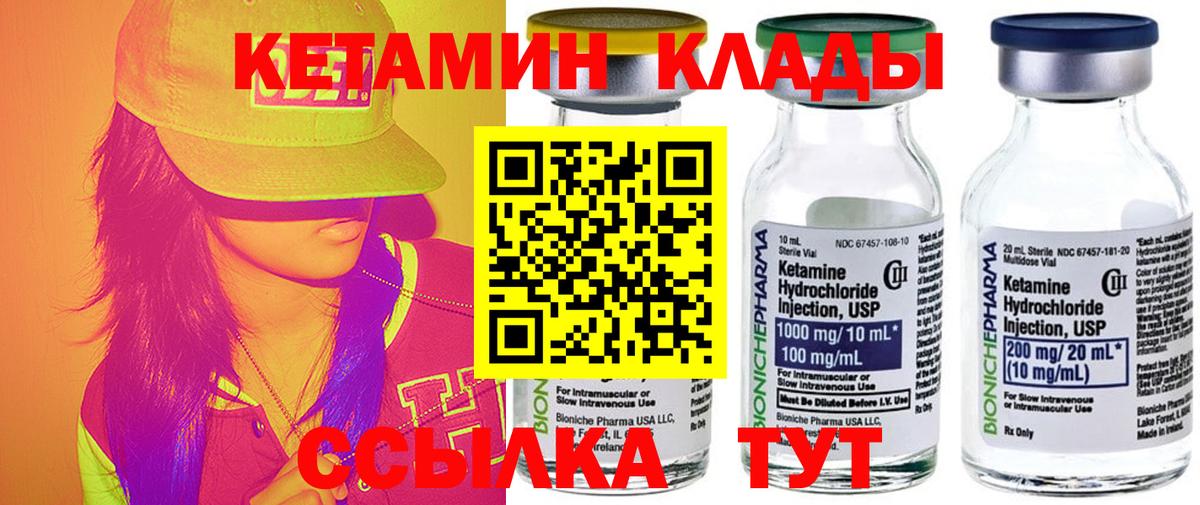 Кетамин ketamine Пушкино