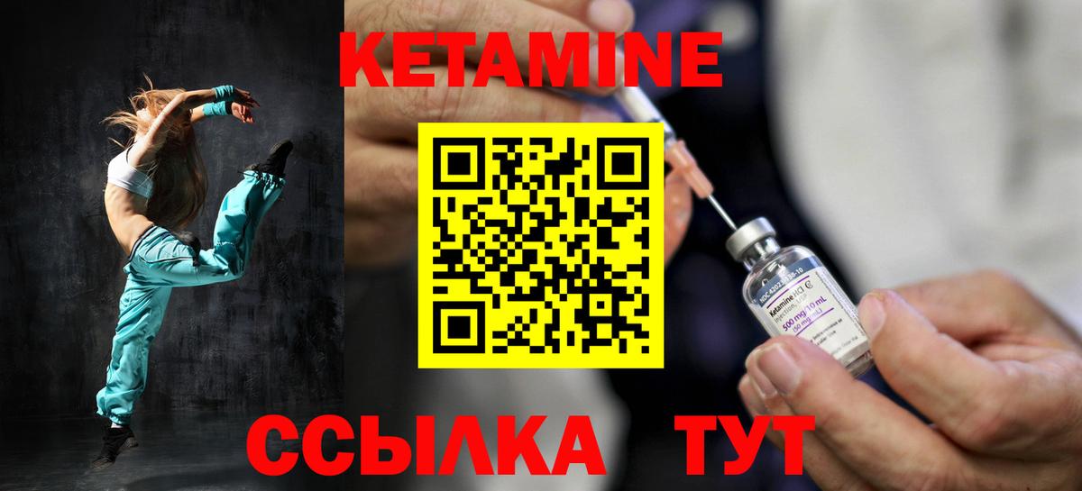 Пушкино  Кетамин ketamine  Вход с VPN 