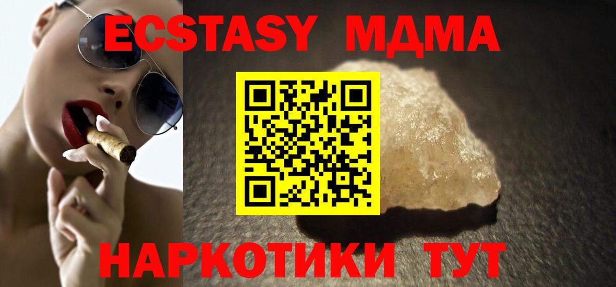 МДМА  MDMA crystal  Пушкино  Вход с VPN  МДМА crystal 