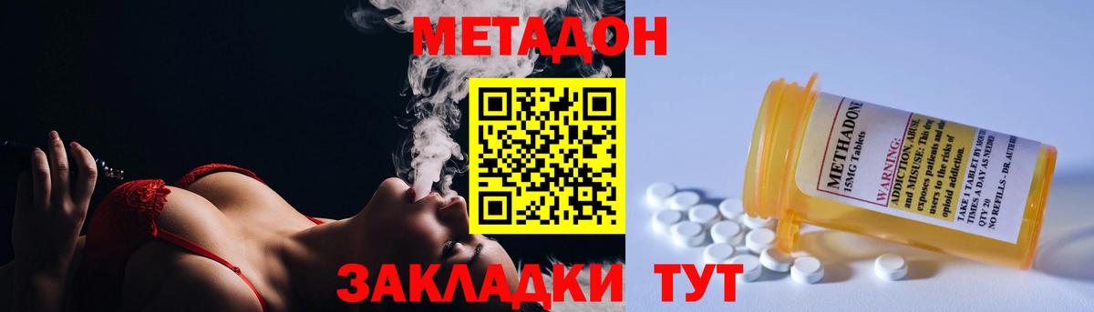 Пушкино  МЕТАДОН methadone  гидра вход  Вход с VPN  МЕТАДОН VHQ 