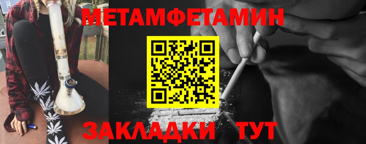 Пушкино  Первитин кристалл  Вход с VPN 