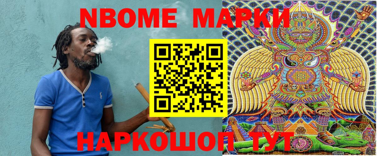 даркнет сайт  Марки 25I-NBOMe 1,8мг  Вход с VPN  Пушкино 