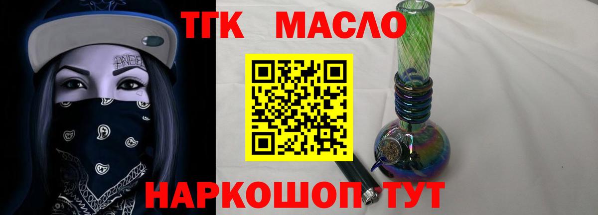 Пушкино  Дистиллят ТГК жижа  Вход с VPN 