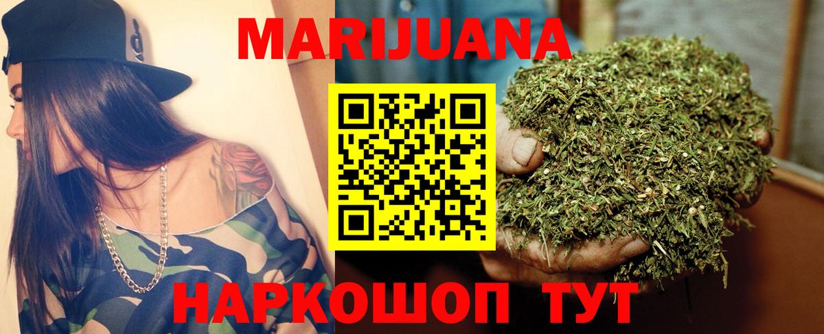 Бошки марихуана Ganja Пушкино