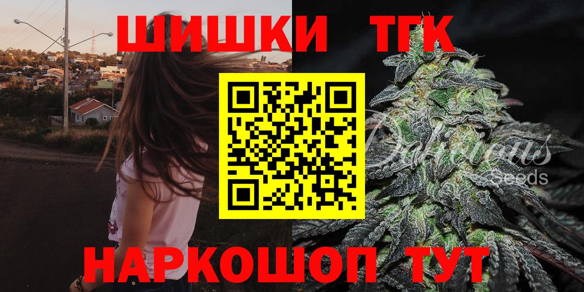 Марихуана Bruce Banner  Конопля Ganja  Вход с VPN  Пушкино 